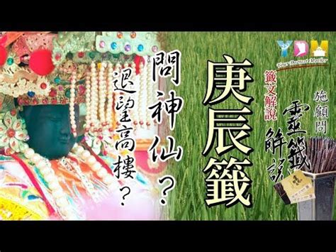 若看靈旗忽轉東|白沙屯拱天宮101首籤詩北海觀音明善堂版,媽祖百首籤詩詳解,米力。